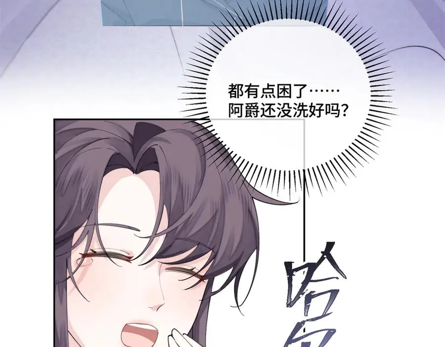 53 燥郁期 第38页