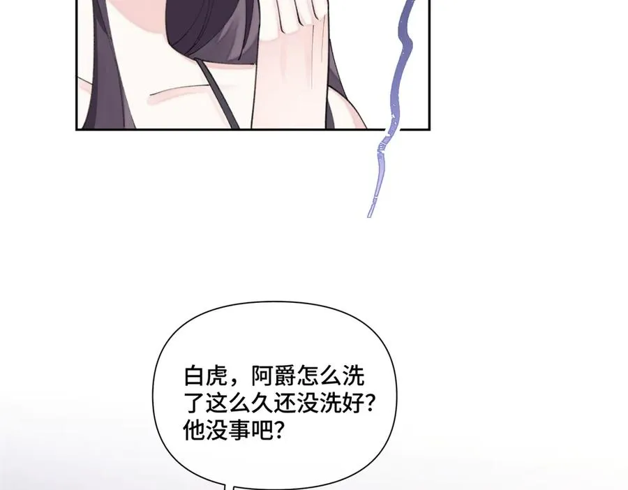 53 燥郁期 第40页