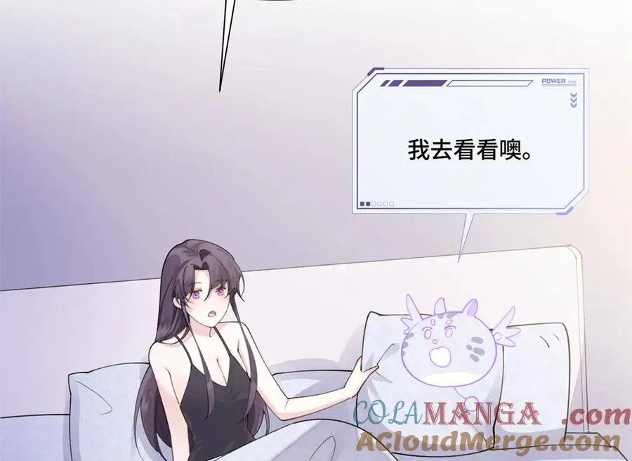53 燥郁期 第41页