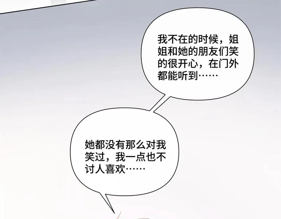 53 燥郁期 第43页