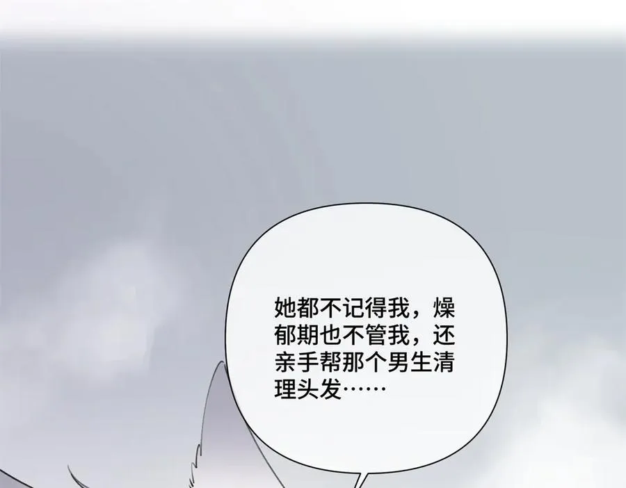 53 燥郁期 第48页
