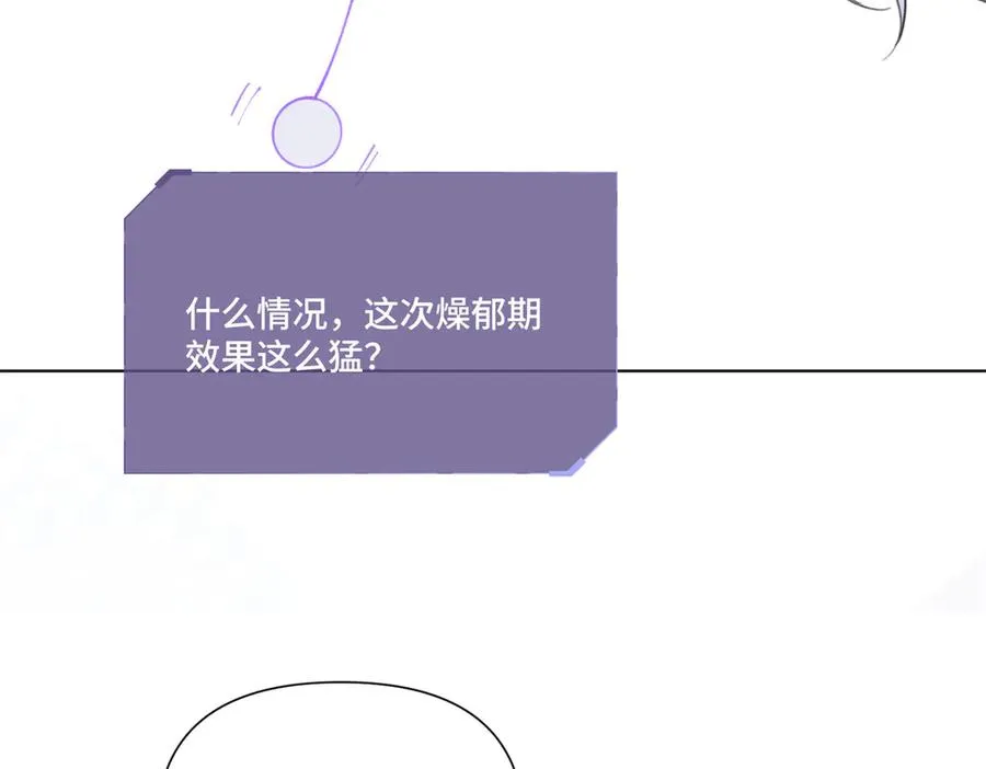 53 燥郁期 第54页