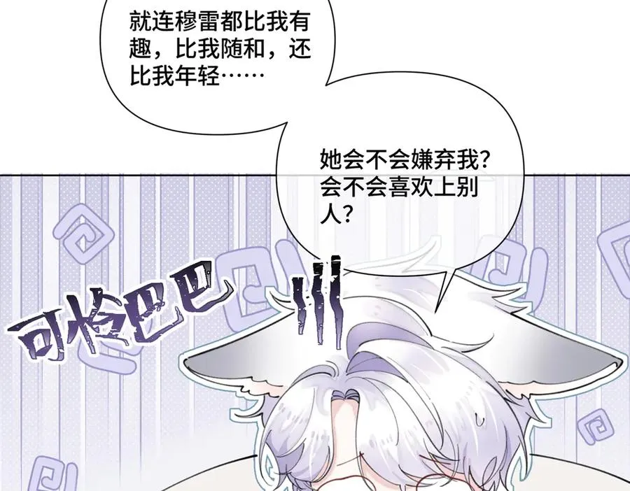 53 燥郁期 第55页