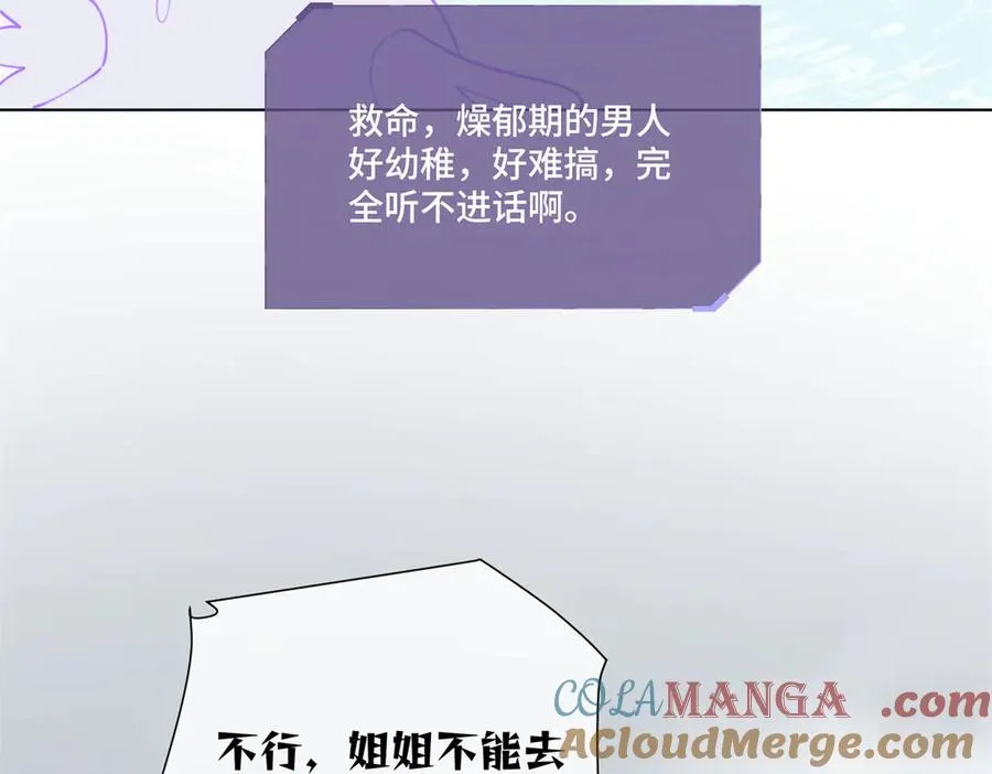 53 燥郁期 第57页