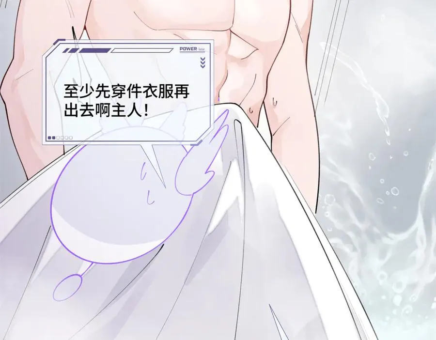 53 燥郁期 第60页
