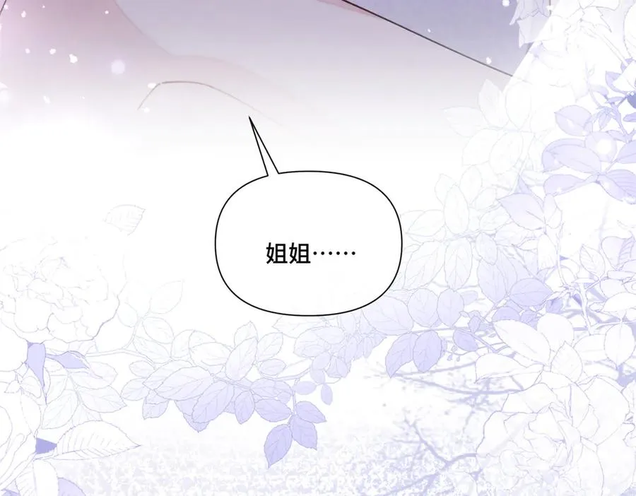53 燥郁期 第75页