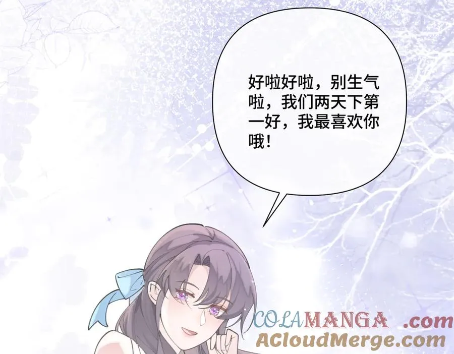 53 燥郁期 第77页