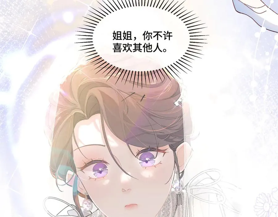 53 燥郁期 第80页