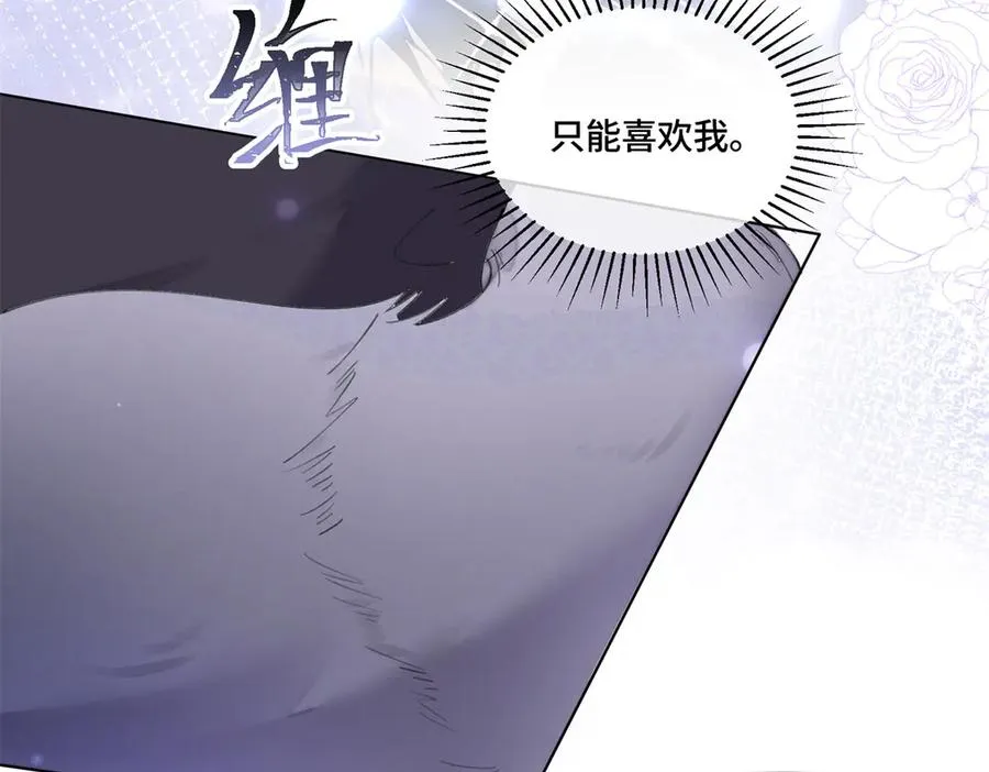 53 燥郁期 第83页