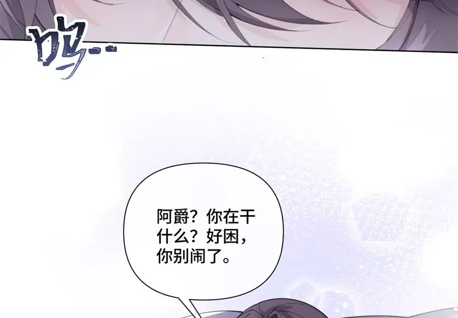53 燥郁期 第91页