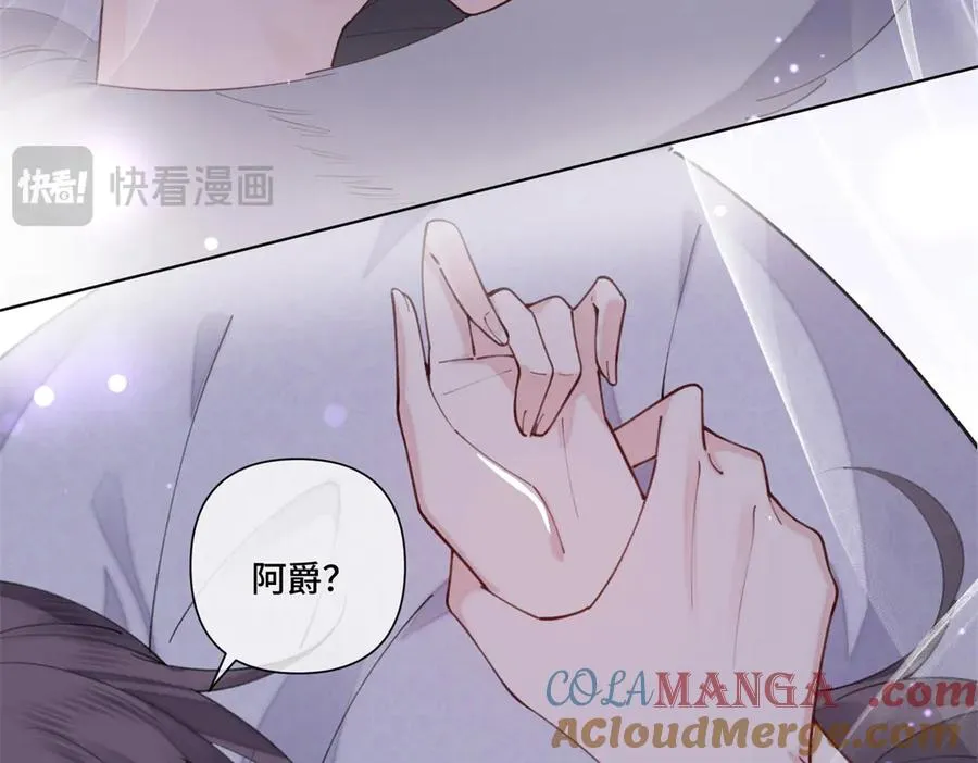 53 燥郁期 第93页