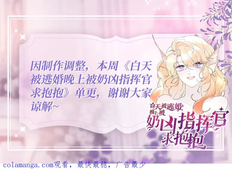 53 燥郁期 第108页