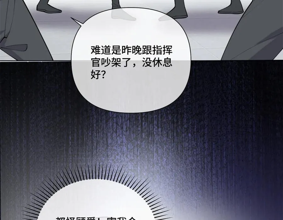 54 你就不能喂我么 第8页