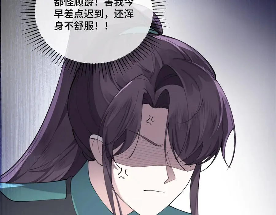54 你就不能喂我么 第9页