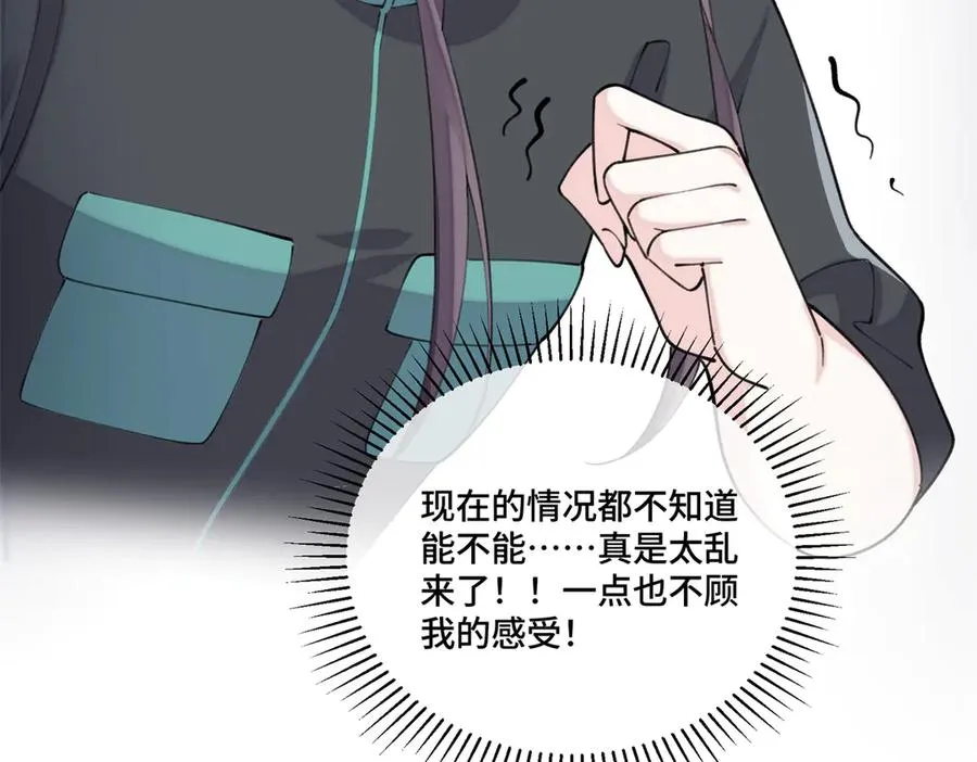 54 你就不能喂我么 第11页