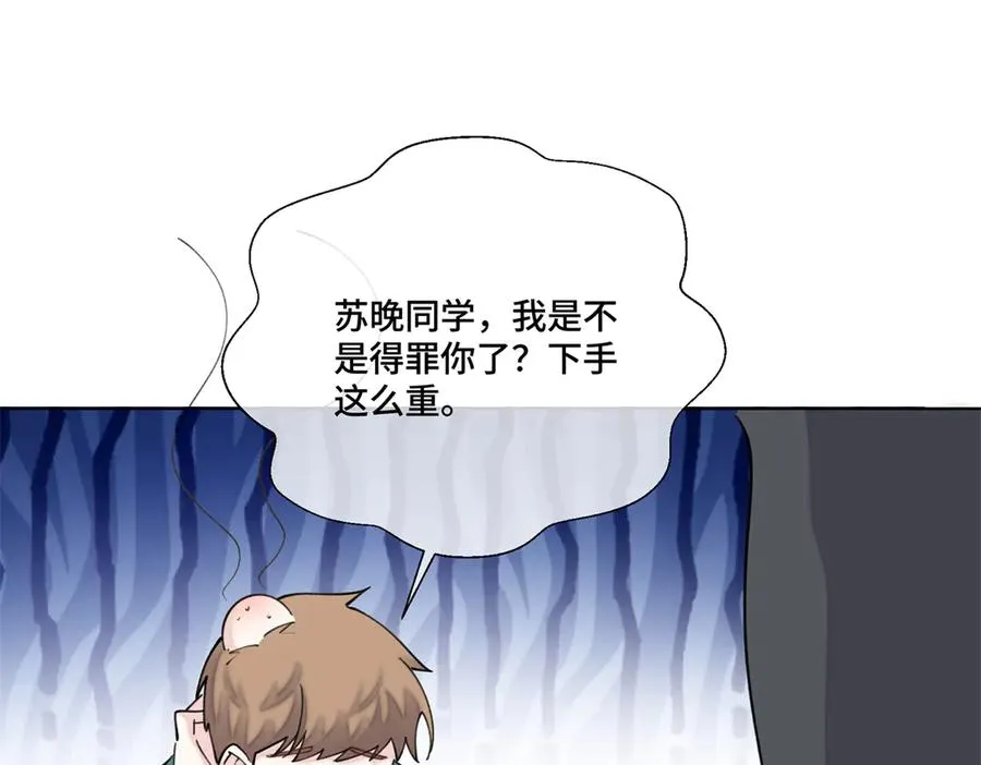54 你就不能喂我么 第17页