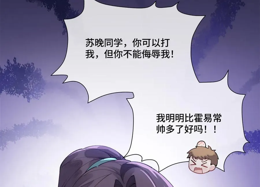 54 你就不能喂我么 第20页