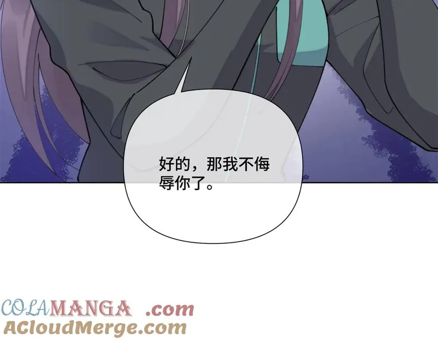 54 你就不能喂我么 第22页