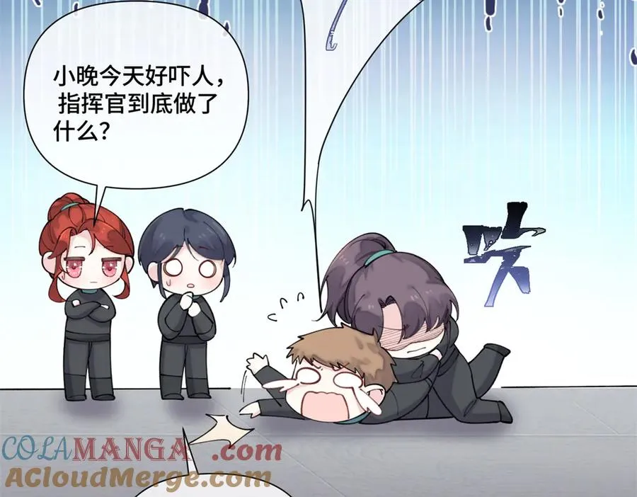54 你就不能喂我么 第25页