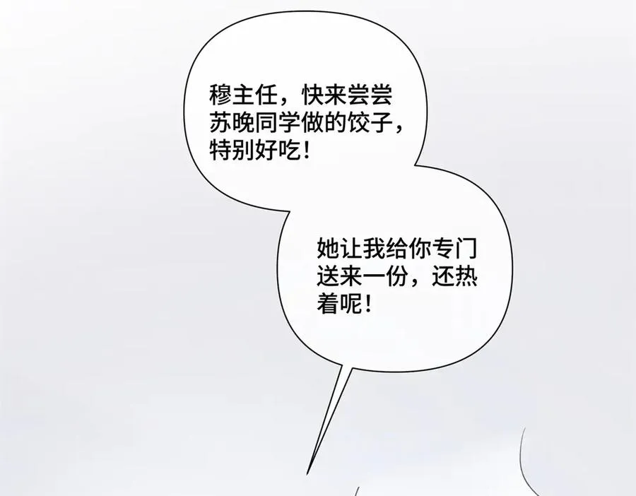54 你就不能喂我么 第32页