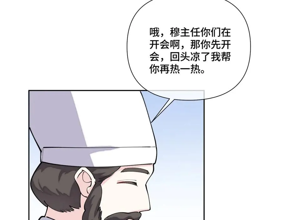 54 你就不能喂我么 第38页