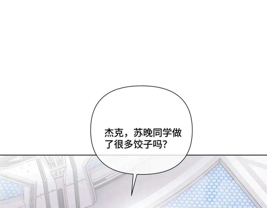 54 你就不能喂我么 第44页