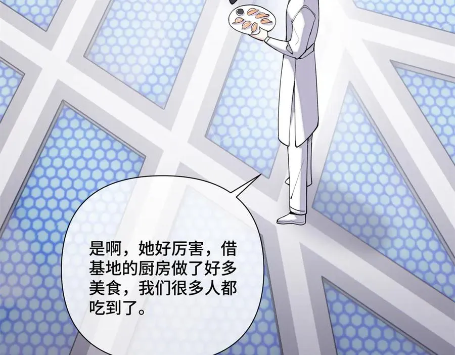 54 你就不能喂我么 第47页