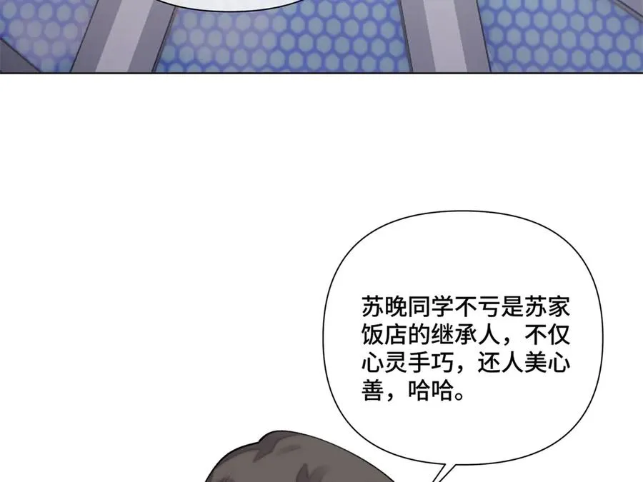 54 你就不能喂我么 第48页