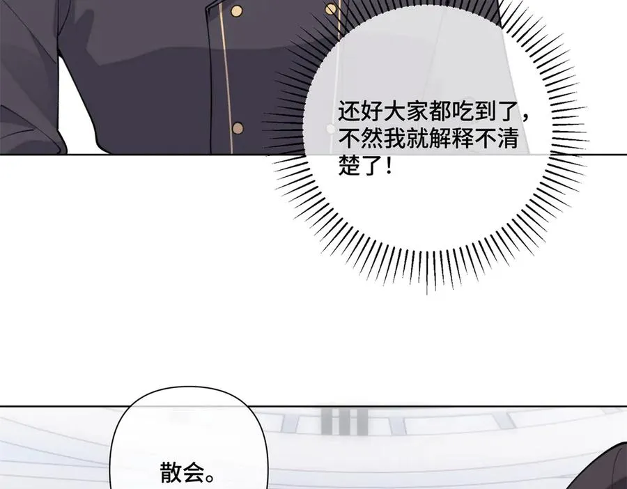 54 你就不能喂我么 第50页