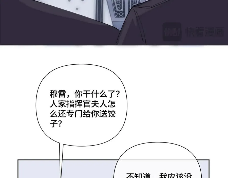 54 你就不能喂我么 第53页