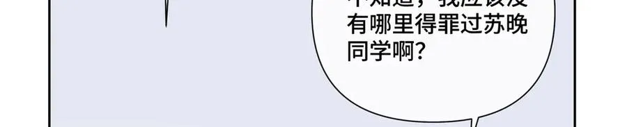 54 你就不能喂我么 第54页
