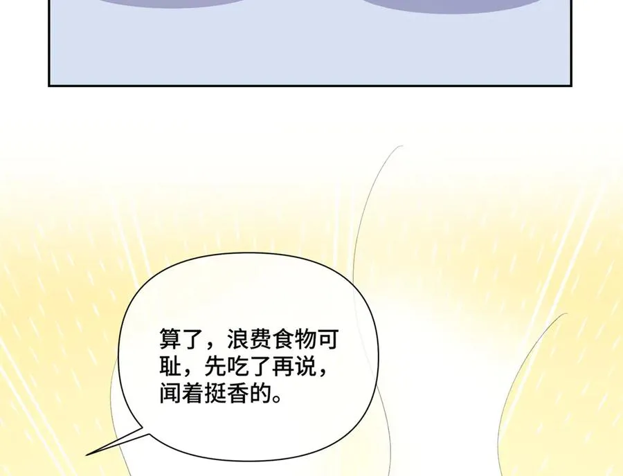54 你就不能喂我么 第56页