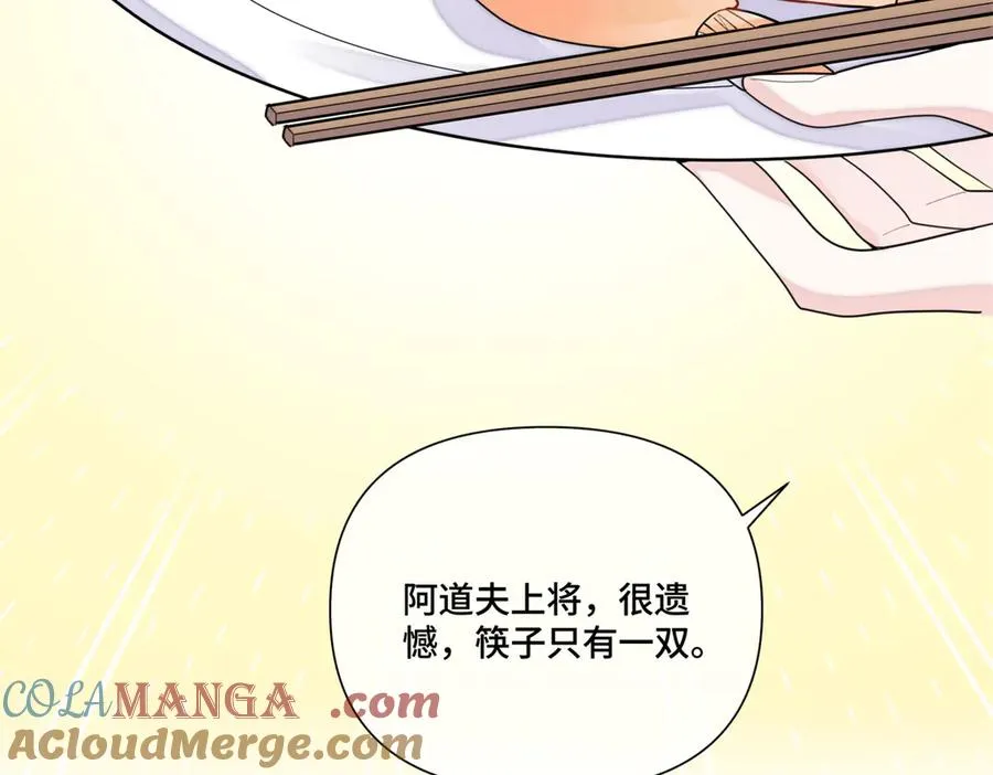 54 你就不能喂我么 第58页