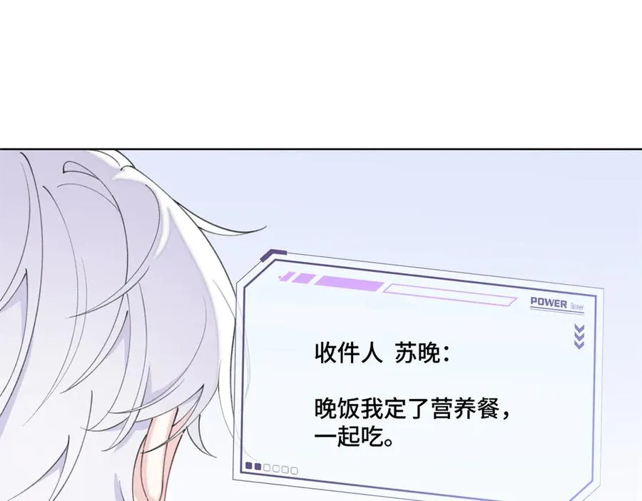 54 你就不能喂我么 第66页
