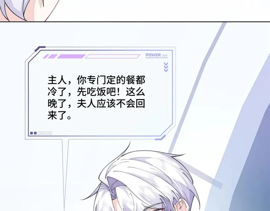 54 你就不能喂我么 第68页