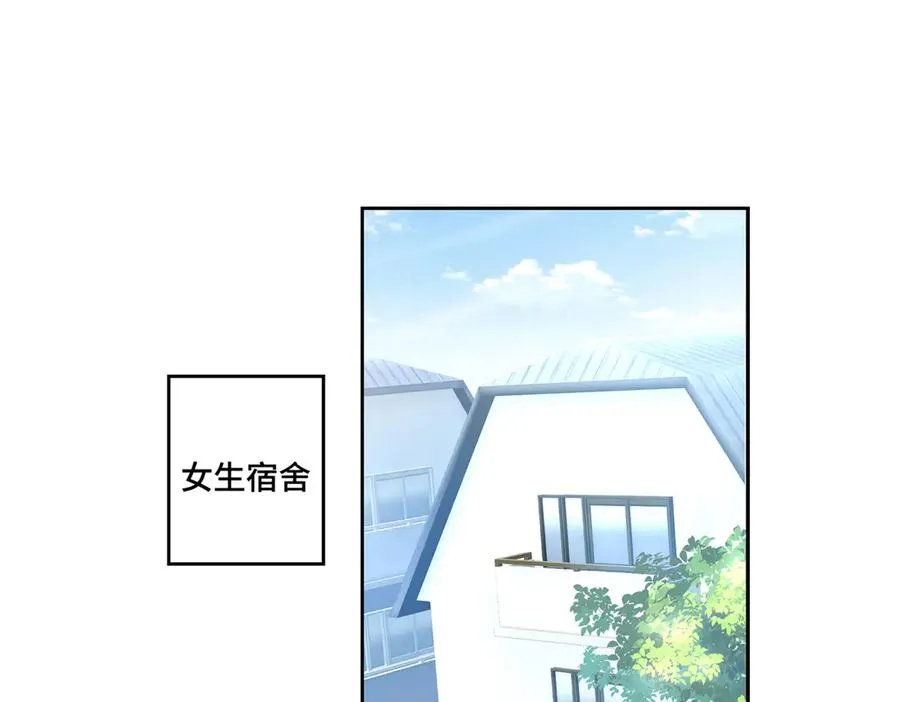 54 你就不能喂我么 第71页
