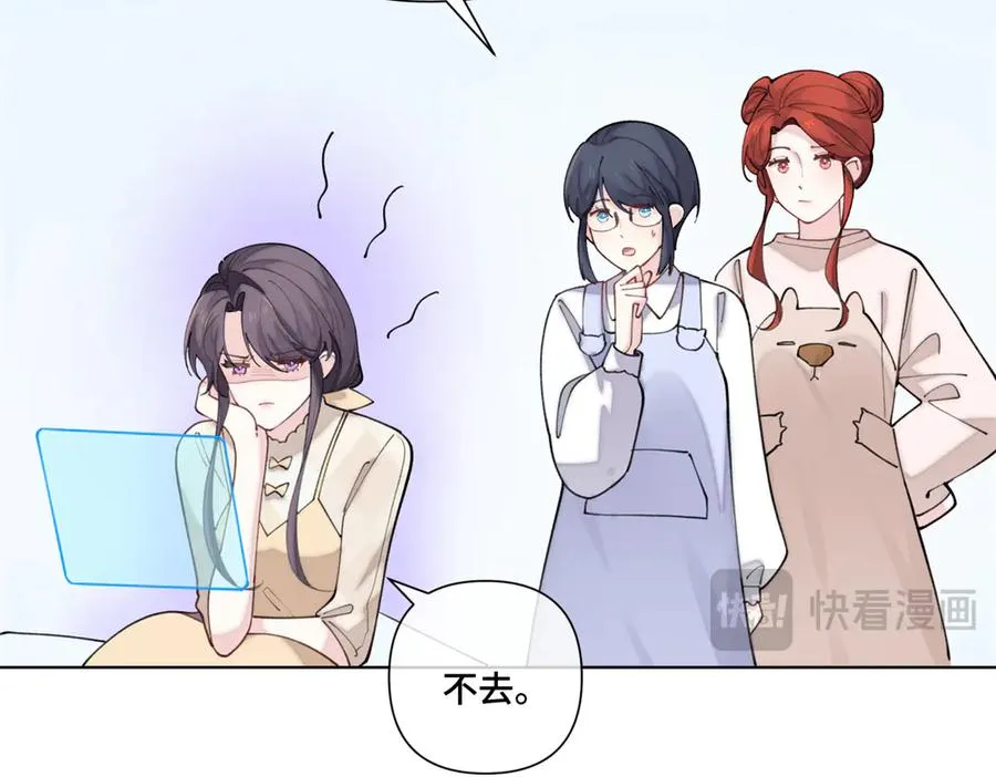 54 你就不能喂我么 第74页