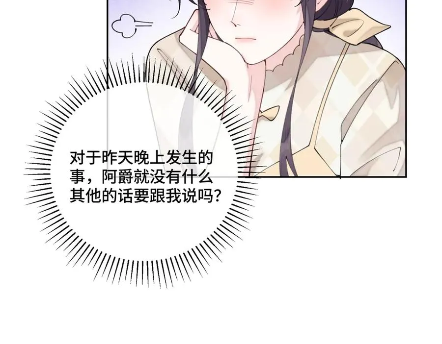 54 你就不能喂我么 第77页