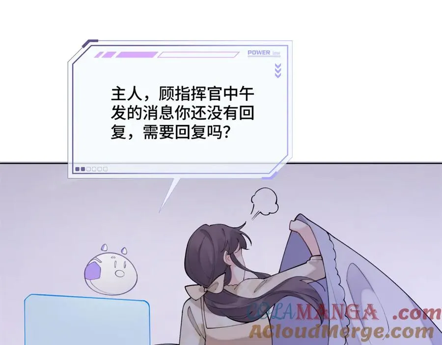 54 你就不能喂我么 第79页