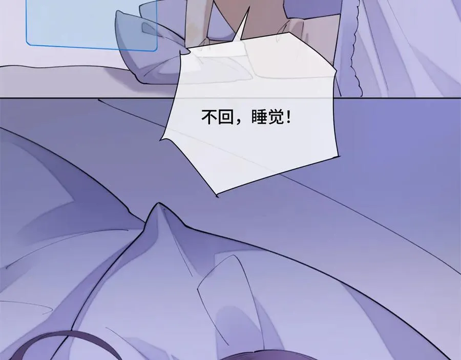 54 你就不能喂我么 第80页
