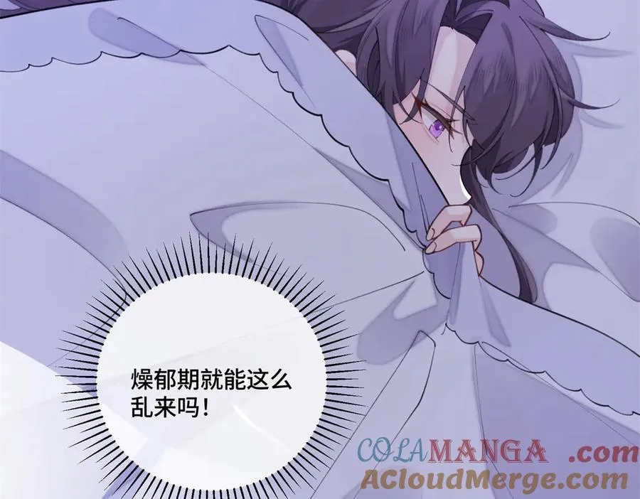 54 你就不能喂我么 第82页