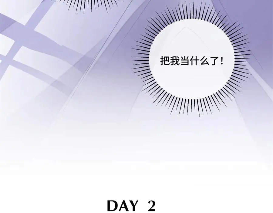 54 你就不能喂我么 第83页