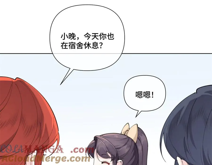 54 你就不能喂我么 第85页