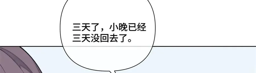 54 你就不能喂我么 第87页