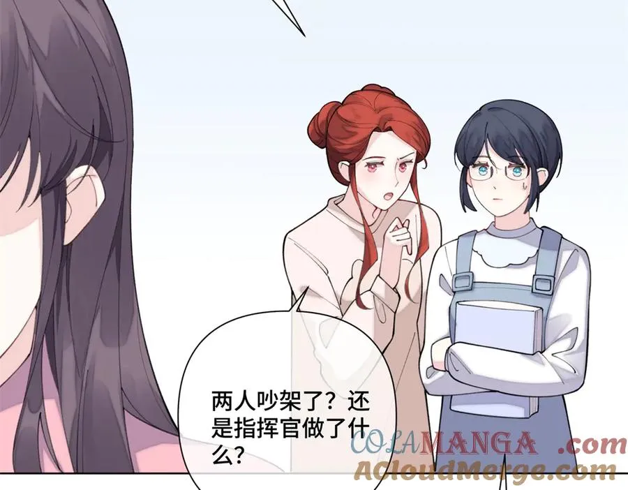 54 你就不能喂我么 第88页