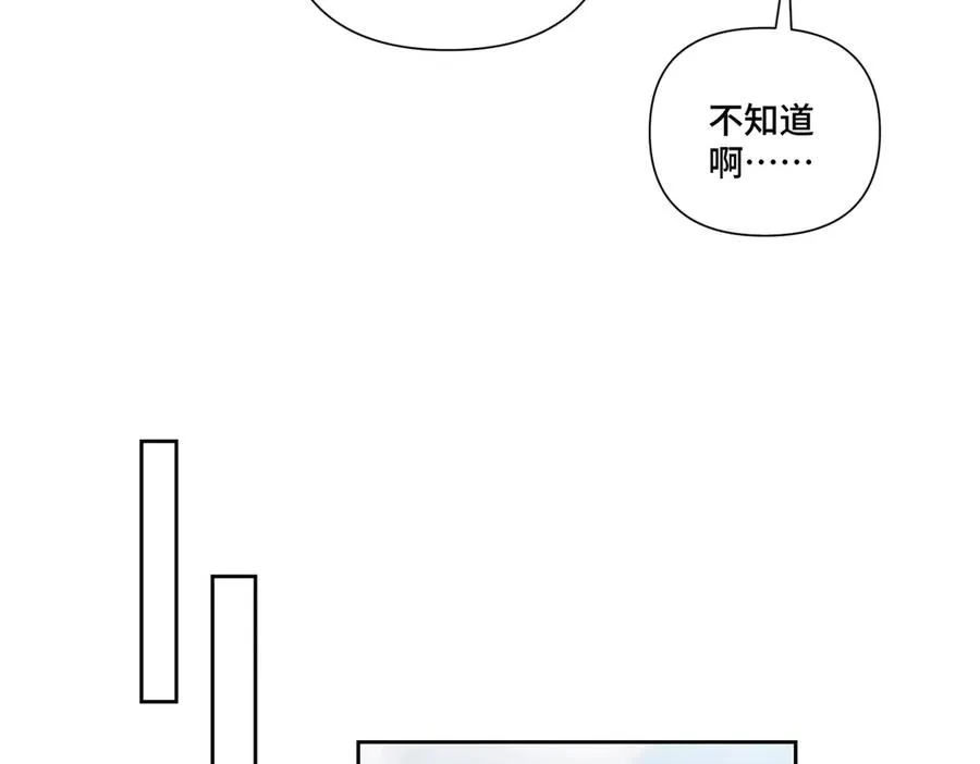 54 你就不能喂我么 第89页