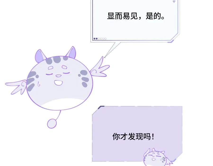 54 你就不能喂我么 第95页