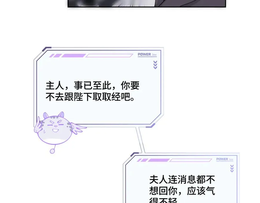 55 给我摸摸你的耳朵 第9页