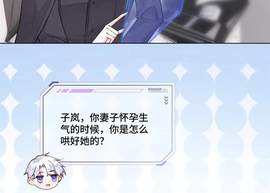 55 给我摸摸你的耳朵 第12页