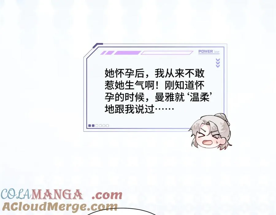 55 给我摸摸你的耳朵 第13页